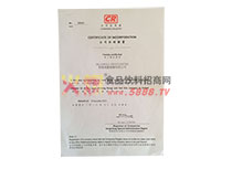 公司注冊證
