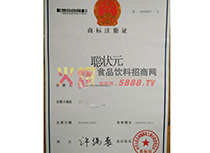 商標(biāo)證