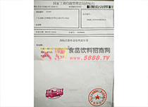商標(biāo)證