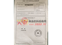 香苑商標(biāo)證