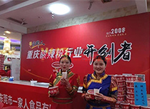 在展會