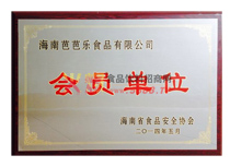 食品協(xié)會