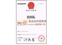 商標(biāo)注冊證