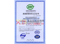 質(zhì)量管理體系認證證書