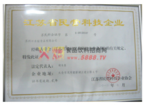江蘇省民營科技企業(yè)