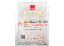 營業(yè)執(zhí)照