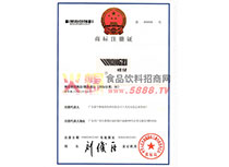 商標(biāo)證