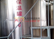 保溫罐