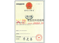 商標(biāo)證