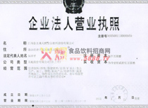 企業(yè)法人營業(yè)執(zhí)照
