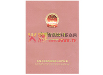 發(fā)明專(zhuān)利證書(shū)