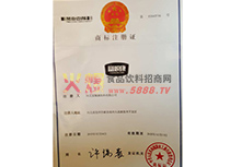 商標(biāo)證