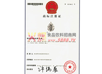 宜養(yǎng)商標(biāo)證