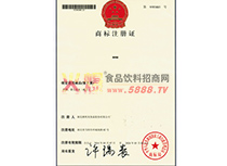 商標(biāo)證