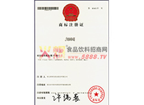 青春密碼商標(biāo)證