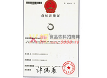 龍形商標(biāo)證