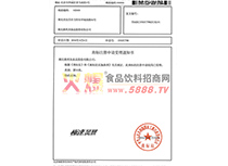 極速風(fēng)暴商標(biāo)證