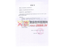 代言授權(quán)書