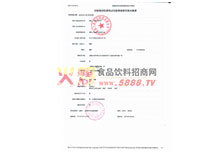 信息采集表