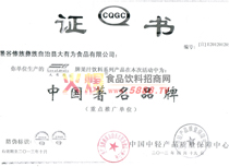 著名品牌