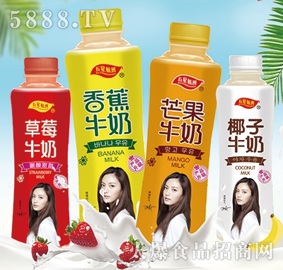 五星航班飲品海報