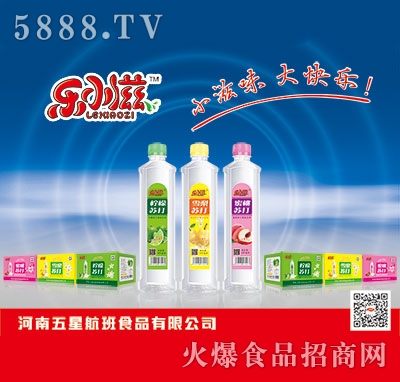 樂小滋蘇打水