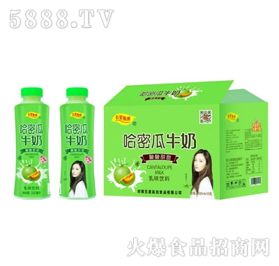 五星航班哈密瓜牛奶