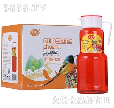 千喜多紅石榴汁飲料1.5Lx6瓶