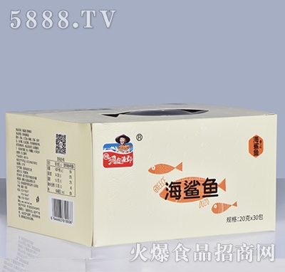 洞庭漁郡海鯊魚20克x30包