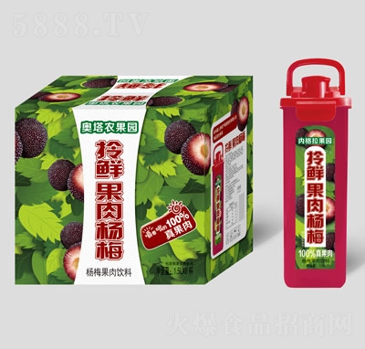 奧塔農(nóng)果園拎鮮果肉楊梅果肉飲料