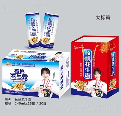 華藥核桃花生露復(fù)合植物蛋白飲料240mlX15罐招商代理
