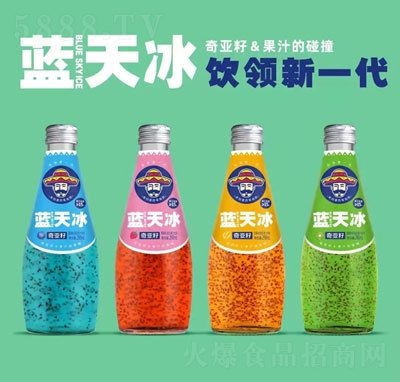 藍(lán)天冰奇亞籽復(fù)合果汁飲料