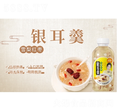優(yōu)洋雪梨紅棗銀耳羹風(fēng)味飲品500毫升