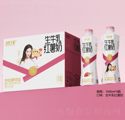 優(yōu)洋生牛乳紅薯牛奶飲品1LX8瓶
