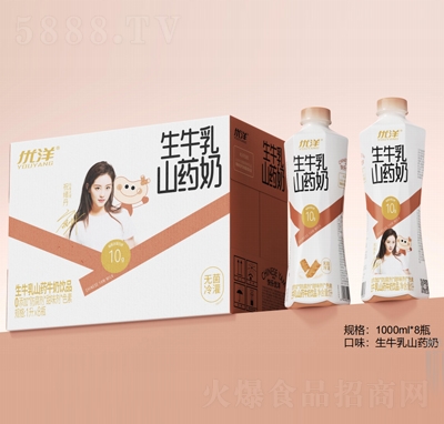 優(yōu)洋生牛乳山藥牛奶飲品1LX8瓶