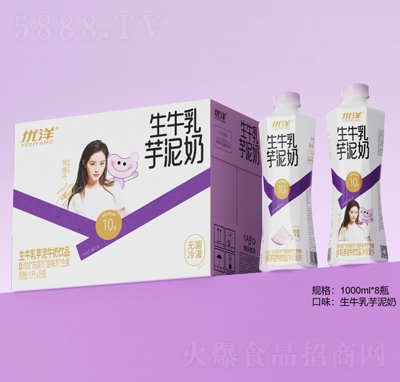 優(yōu)洋生牛乳芋泥牛奶飲品1LX8瓶