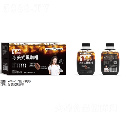 出咖記冰美式黑咖啡飲品450mlX15瓶