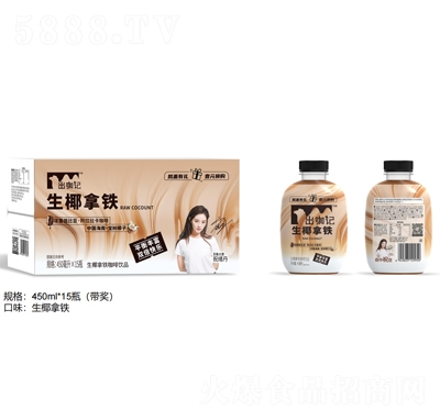 出咖記生椰拿鐵咖啡飲品450mlX15瓶