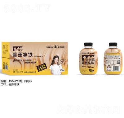 出咖記香蕉拿鐵咖啡飲品450mlX15瓶