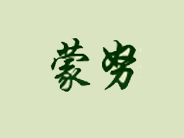 п(l)ʳƷ޹˾