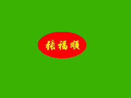 ոʳƷ޹˾