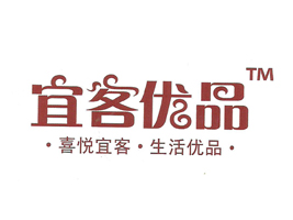 揭東縣宜客優(yōu)品食品有限公司