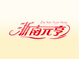 山東浙南元亨食品有限公司