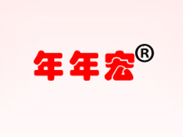 東明年年宏食品有限公司