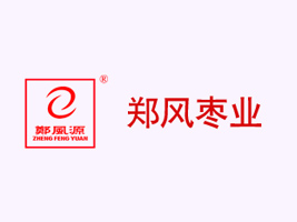 河南鄭風(fēng)棗業(yè)有限公司