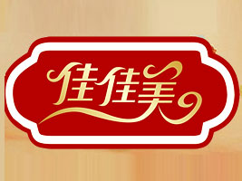 東莞市道滘佳佳美食品有限公司