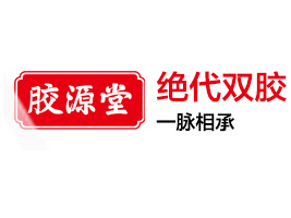 山東東阿東盛阿膠產(chǎn)品科技開(kāi)發(fā)有限公司