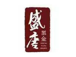 湖南盛唐黑金黑茶飲有限公司