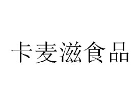 ϺʳƷ޹˾