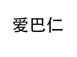 ۰ʌ(sh)I(y)޹˾